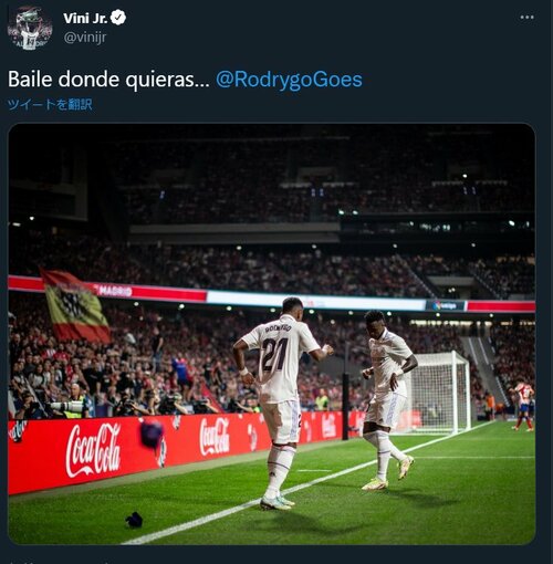 ビニシウスが自身のツイッターで投稿した内容