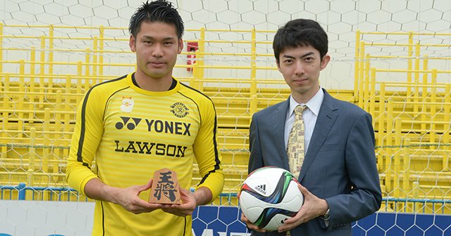 サッカー＆将棋有望株、独占対談！中村航輔×中村太地の「勝負師論