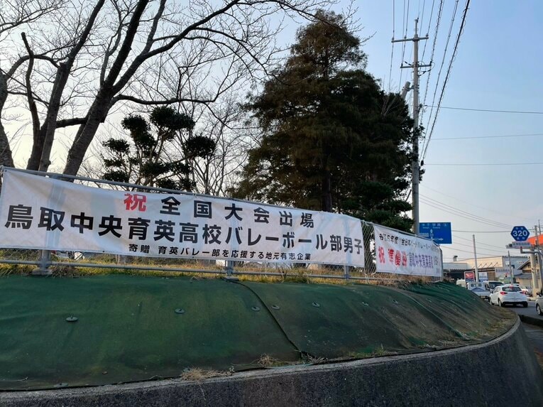 鳥取中央育英高校　©︎Yuko Tanaka