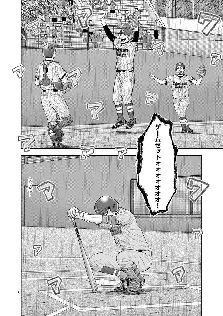 「超合理的野球」で甲子園を目指す監督の”ベースボール革命“とは？「練習1日50分、月曜日は完休」で夢舞台を目指す！――『ベー革』第1話(9)