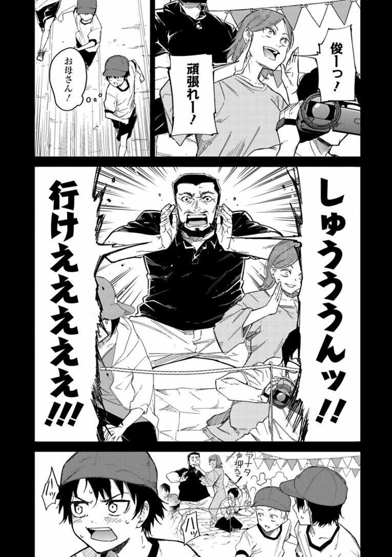 全国トップ級の中学ランナーが突然、陸上界から姿を消した“まさかの理由”は…父親の借金!?――『クレイジーラン』第1話(6)