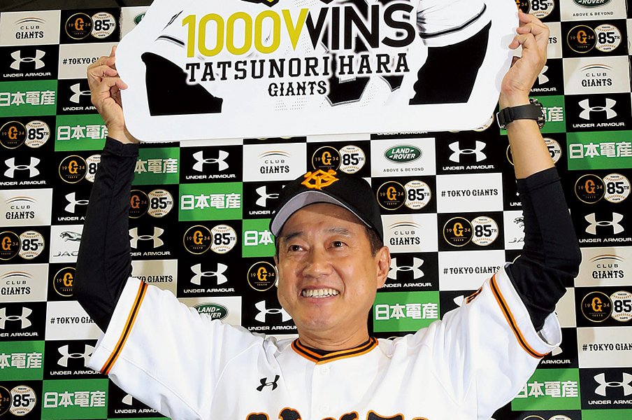 1000勝監督原辰徳の大きな黒星 03年 突然の辞任の3日前 プロ野球 Number Web ナンバー