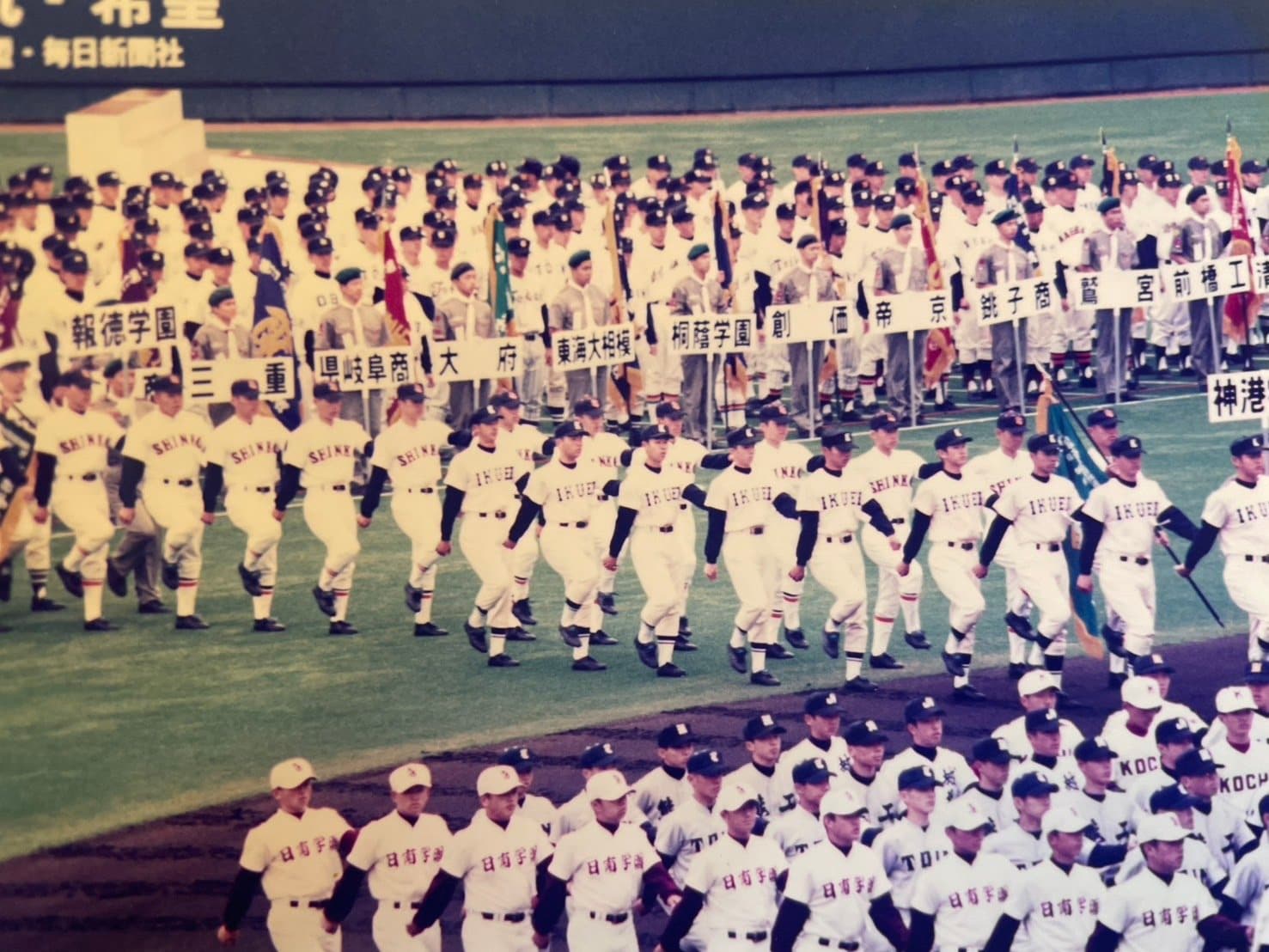 実際のセンバツでの入場行進の様子／本人提供