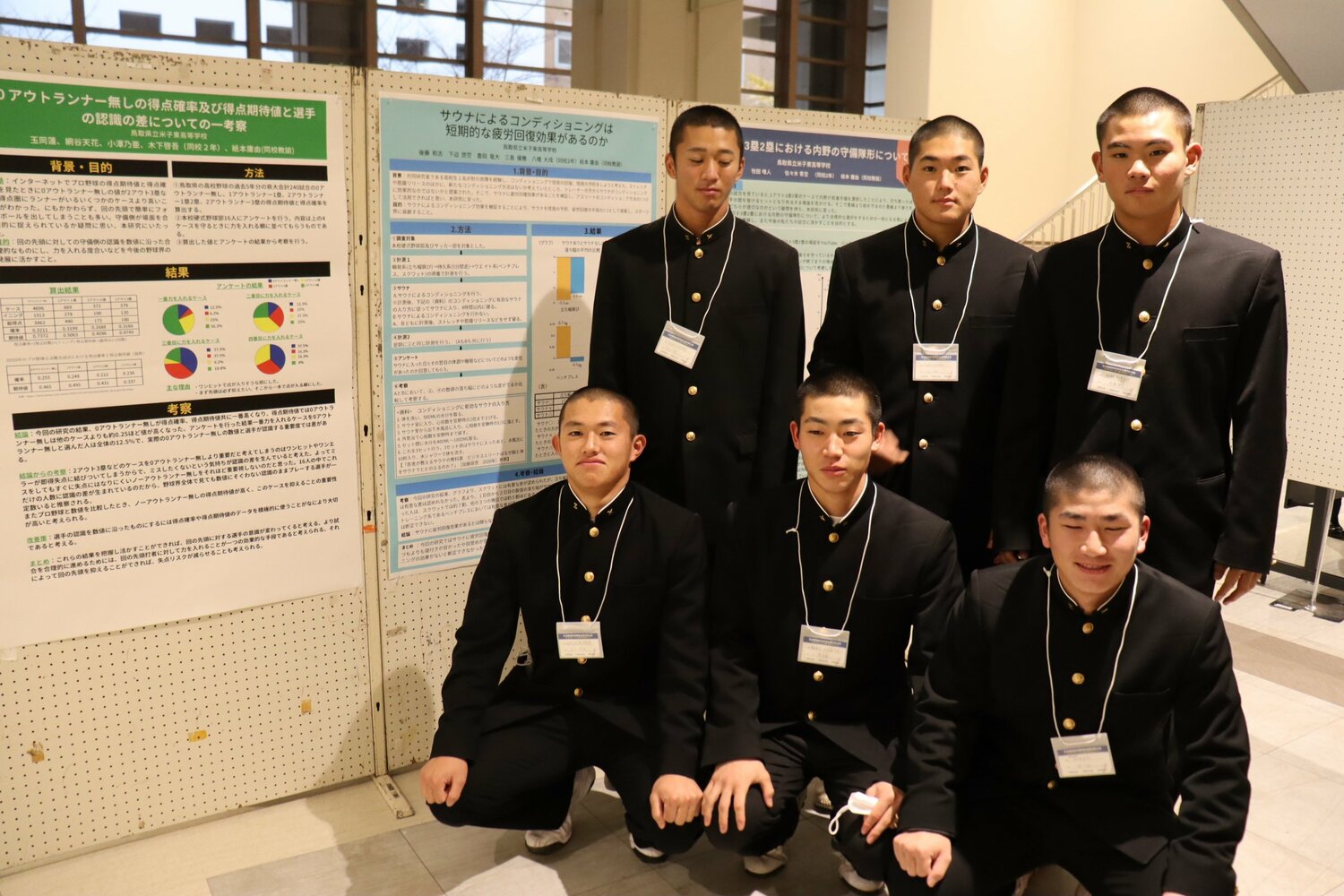 鳥取県立米子東高校