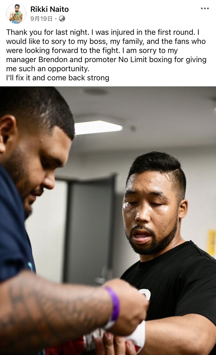 内藤律樹が試合翌日に投稿したメッセージ（本人Instagramより）