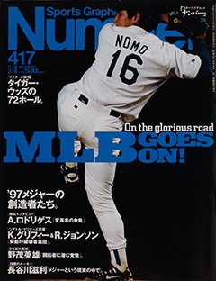 MLB GOES ON！ - Number417号