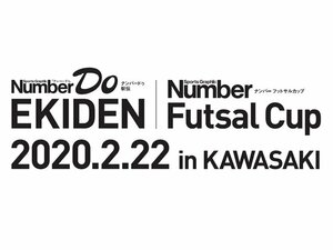 【中止のお知らせ】Number Do EKIDENおよびNumber Futsal Cup 2020.2.22 in KAWASAKI