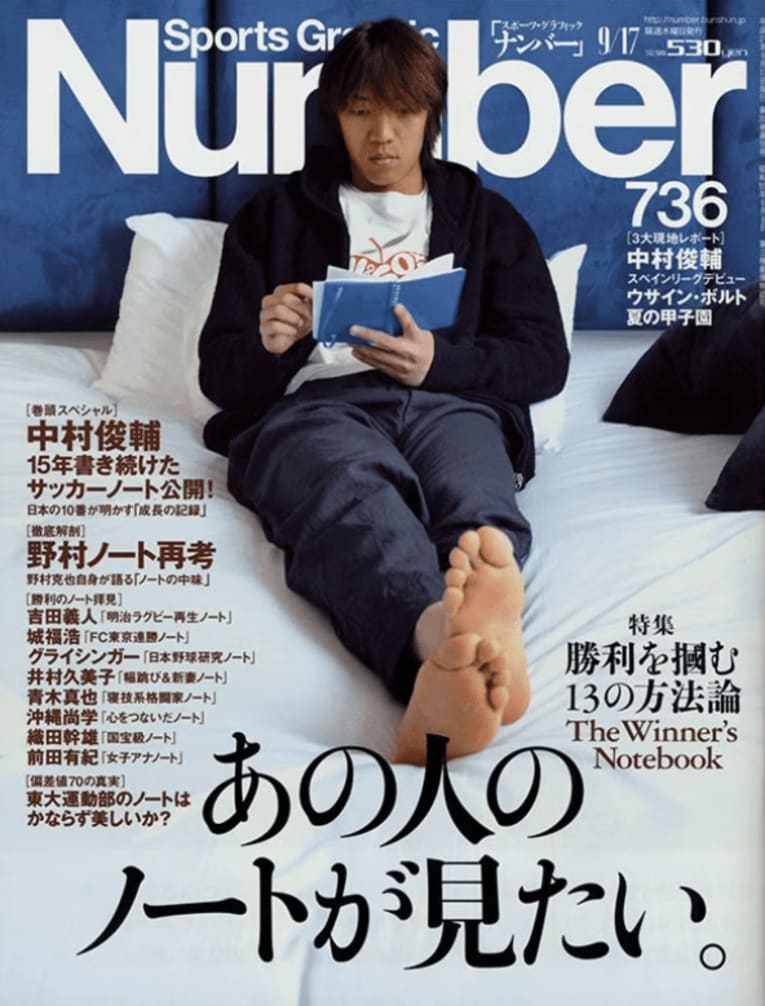 「寝室のベッドで初めて泣いた」中村俊輔が中3で経験した“最初にして最大の挫折”とは…「絶望ってこういうことなんだなって」《NumberTV》(22)