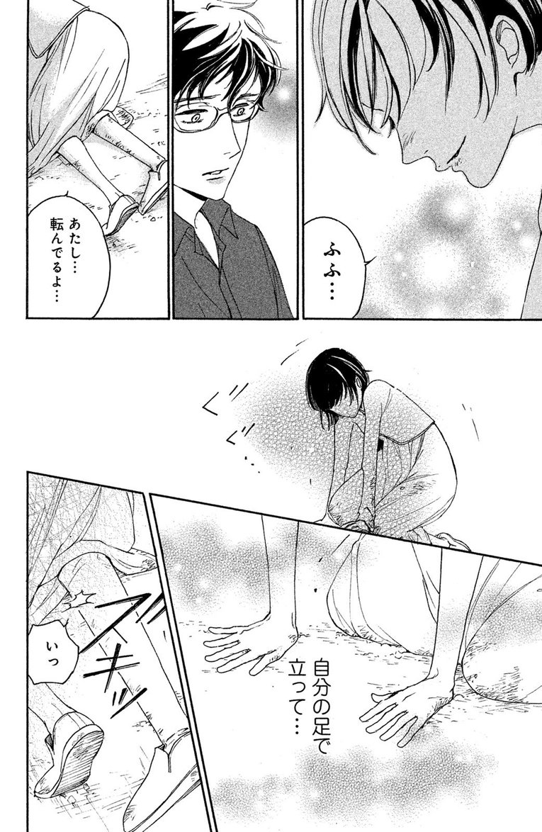 漫画『ブレードガール 片脚のランナー』――第1話(35)