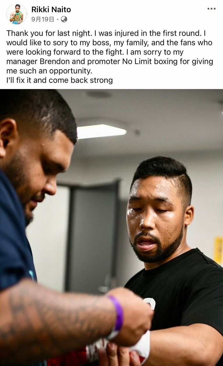 内藤律樹が試合翌日に投稿したメッセージ（本人Instagramより）