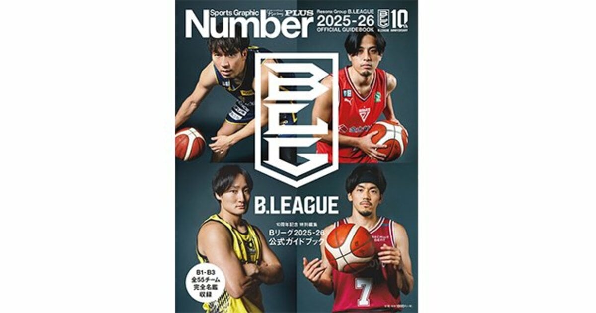 雑誌バックナンバー - Number Web - ナンバー