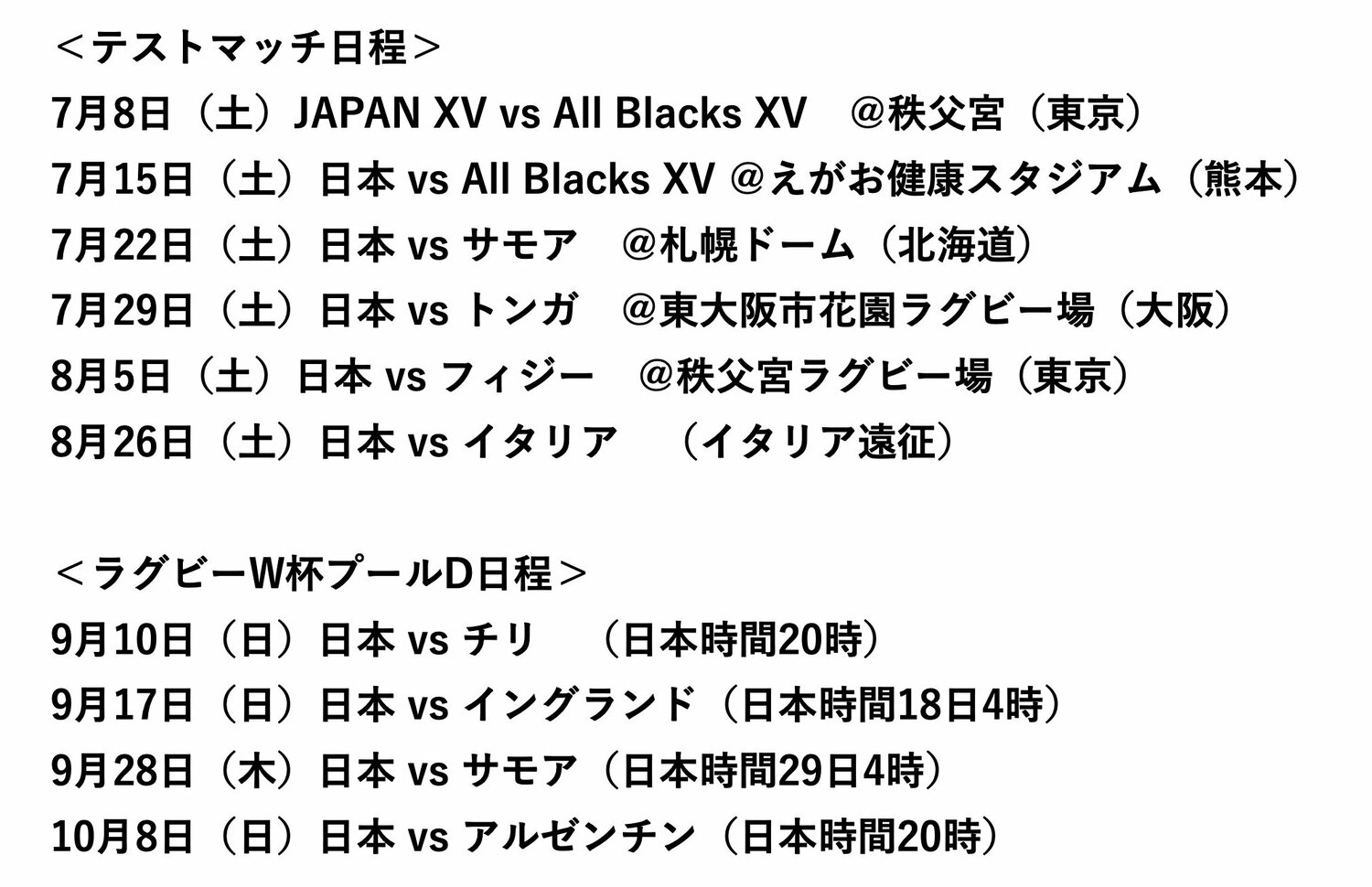 日程は5月31日時点のもの。また6月12日〜30日に浦安で、7月3日〜8月3日に宮崎で合宿を行う