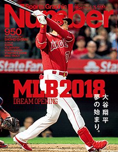 MLB2018 DREAM OPENING 大谷翔平 夢の始まり。 - Number950号