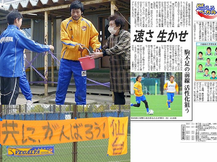 サポーターが“被災地クラブの番記者”に… 取材での葛藤、気づいたスポーツ報道の尊さ【2011年のベガルタ仙台】<Number Web> photograph by Kyodo News/Toshiya Kondo/Kahoku Shimpo