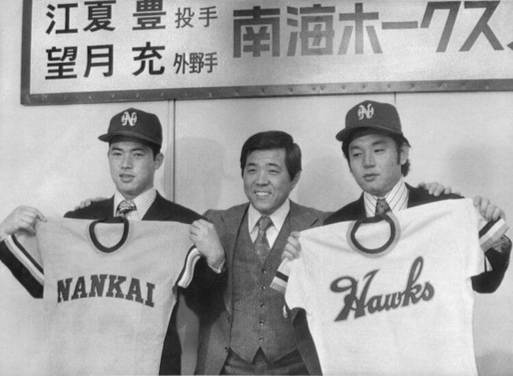 【本物のプロ野球ポジフィルム】南海ホークスの野村捕手と江夏投手 本物のプロ野球ポジフィルム】南海ホークスの野村捕手と江夏投手