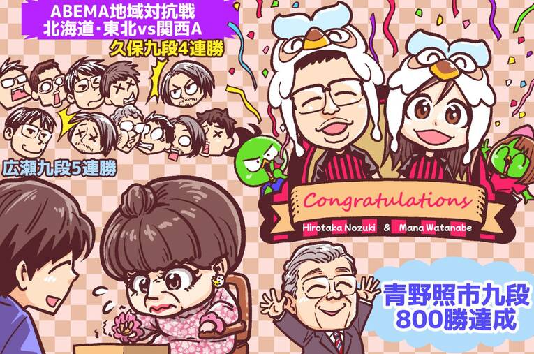 24年2月の将棋ハイライト　©Junsei Chida