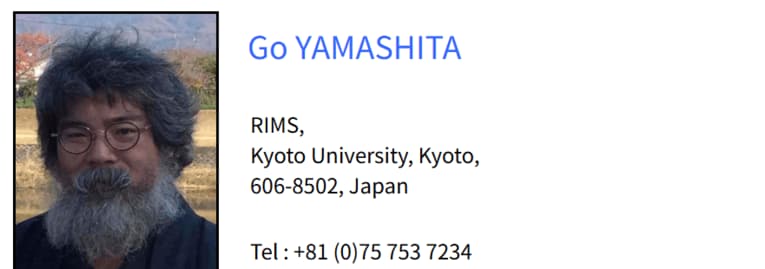 山下新四段の父・山下剛氏は京大の数学者として知られる　※自身のホームページのスクリーンショット