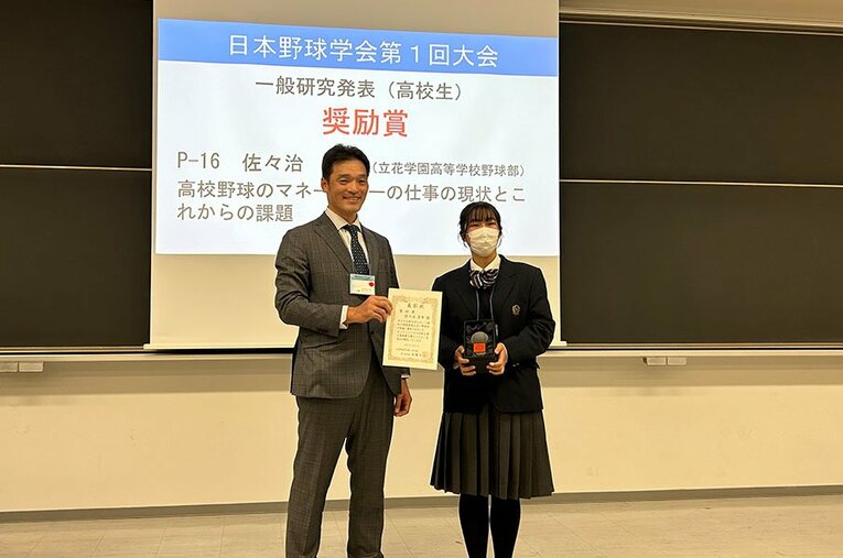 日本野球学会での表彰式の様子 ／ photograph by Kou Hiroo