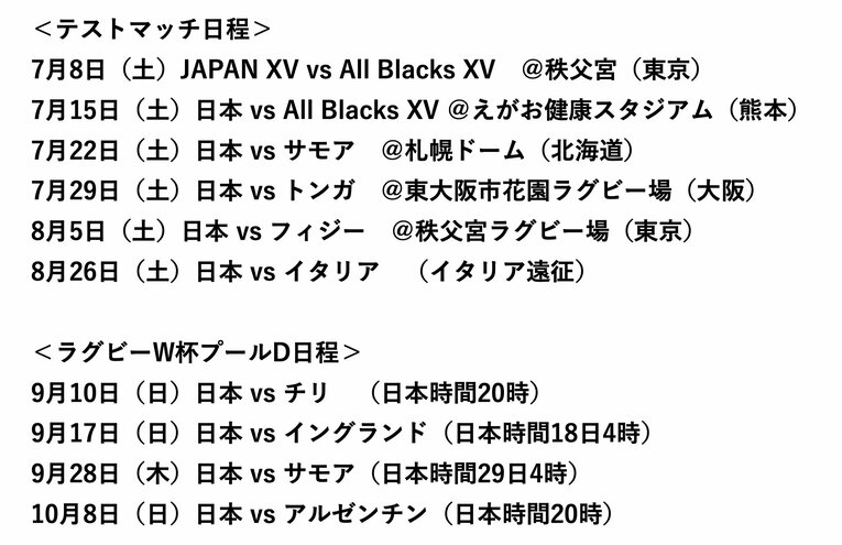 日程は5月31日時点のもの。また6月12日〜30日に浦安で、7月3日〜8月3日に宮崎で合宿を行う