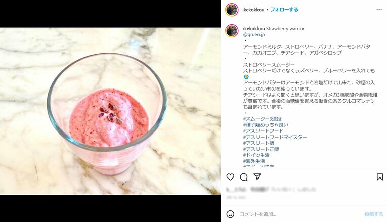 ※池田さんのインスタグラムより。画像は一部加工