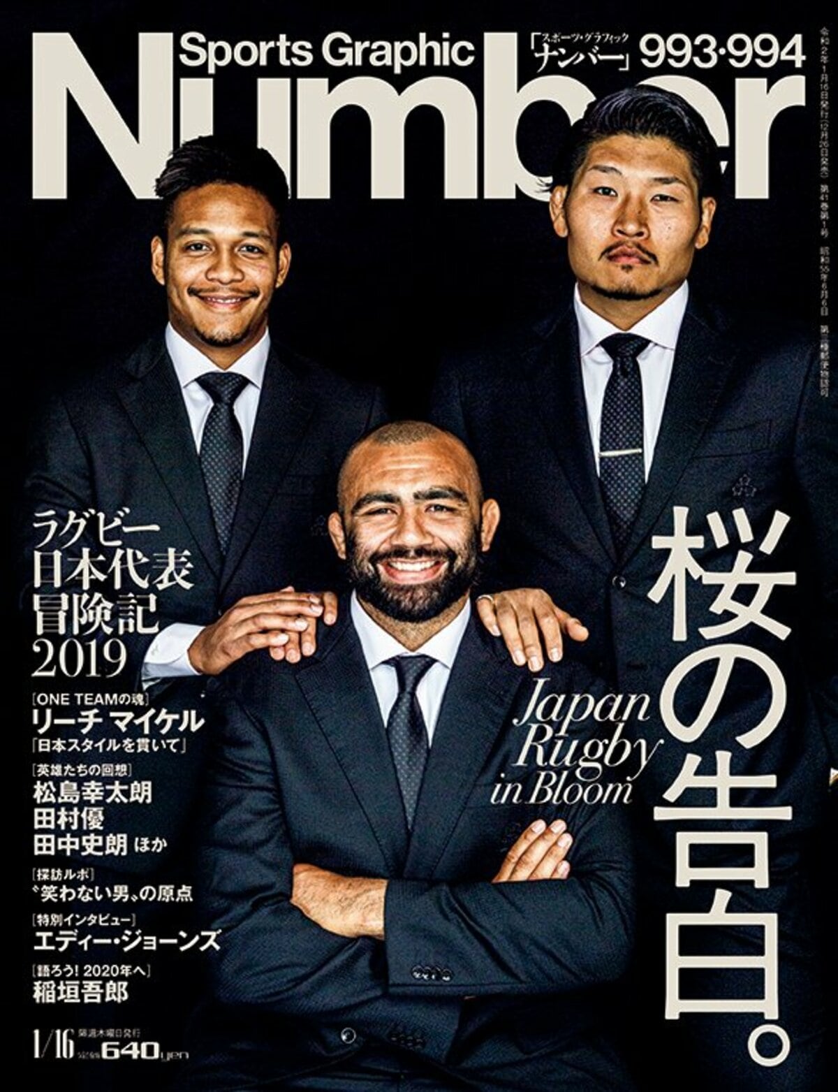 桜の告白。 ラグビー日本代表冒険記2019 - Number993・994号 - Number