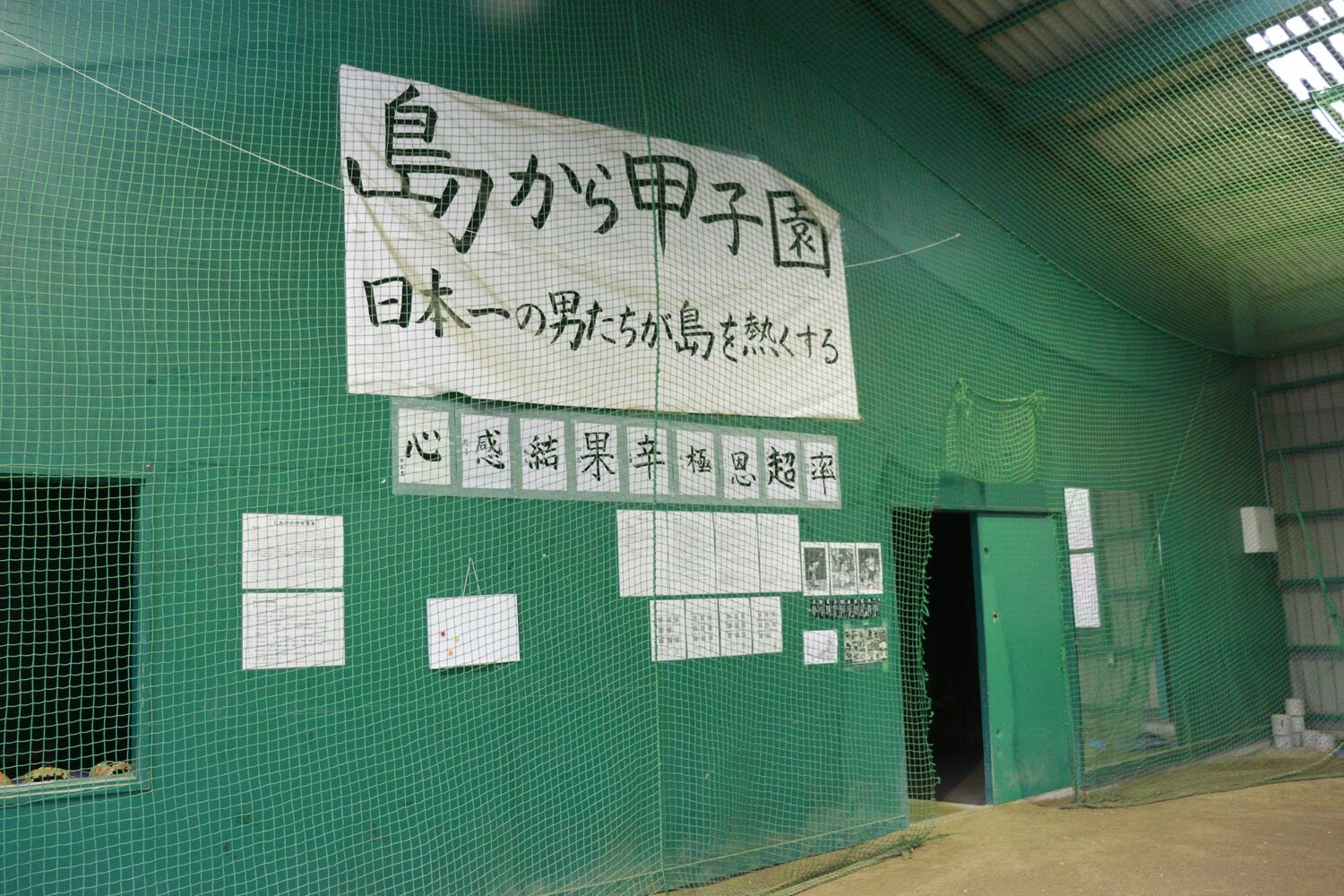 室内練習場に飾られた貼り紙　©Yuki Kashimoto