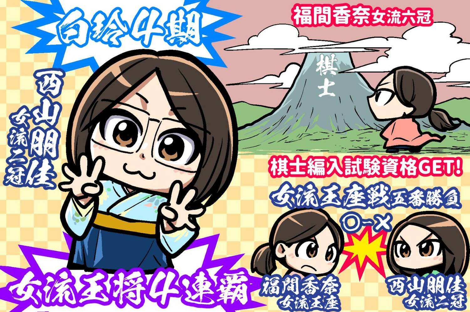 2025年10月のハイライト(全3枚の2枚目。イラストはまだまだ続きます) ©Junsei Chida