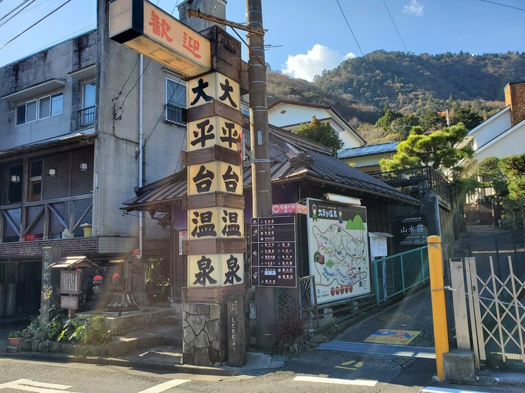 大平台温泉　©Number Web