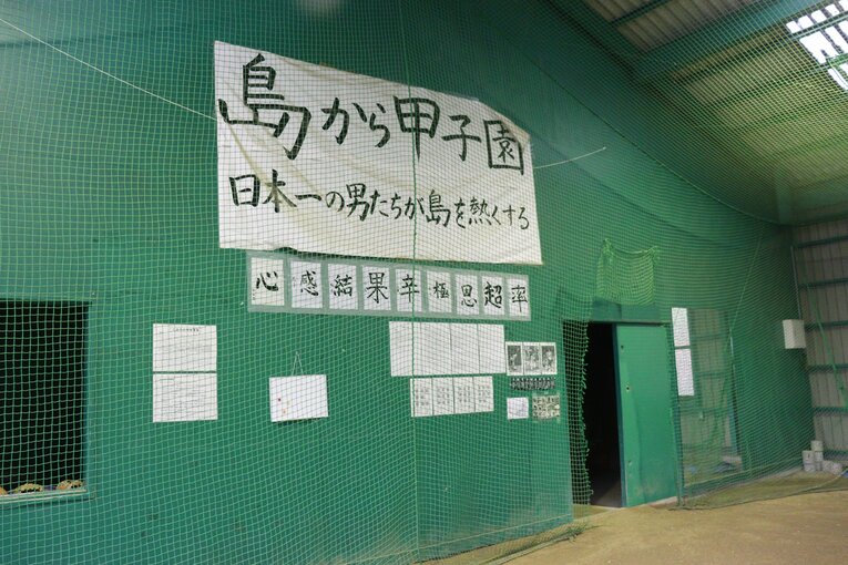 室内練習場に飾られた貼り紙　©Yuki Kashimoto