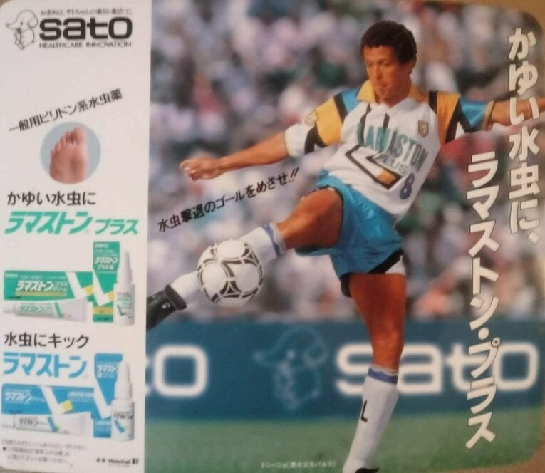 Jリーグ在籍時の出演したCM　※本人提供