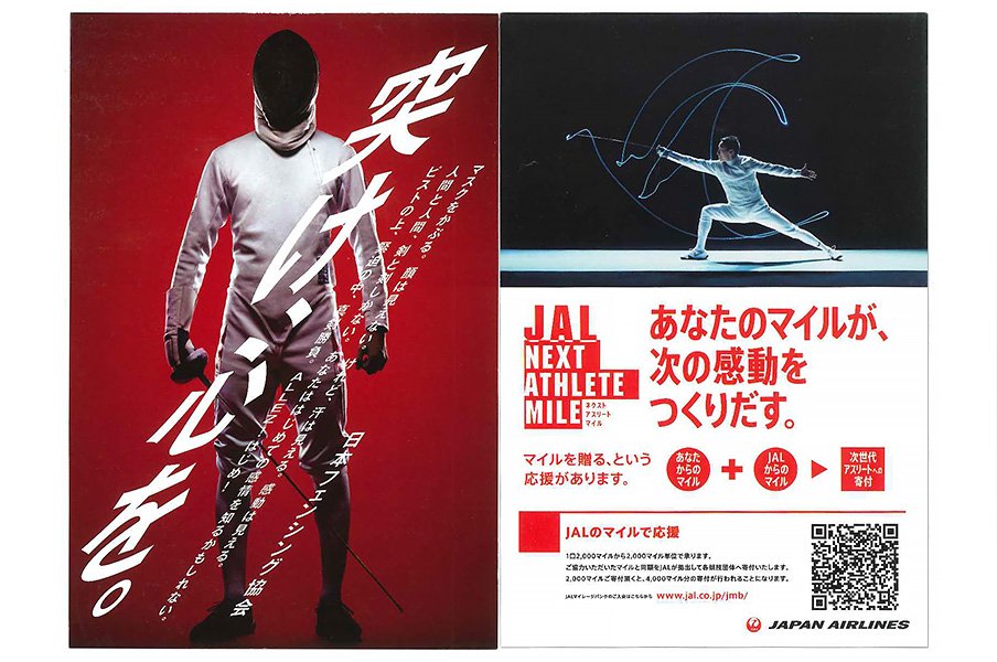 五輪金メダルは最上位目標ではない!?「突け、心を」を説くフェンシング協会。<Number Web> photograph by Sports Graphic Number