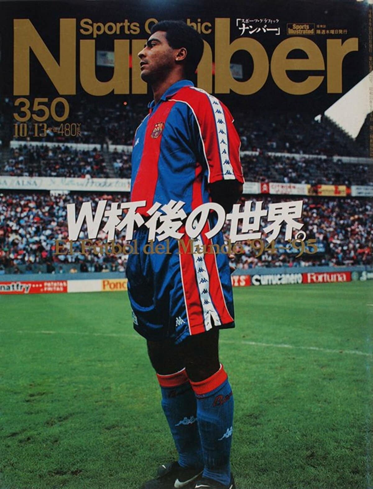 W杯後の世界。 - Number350号 - Number Web - ナンバー