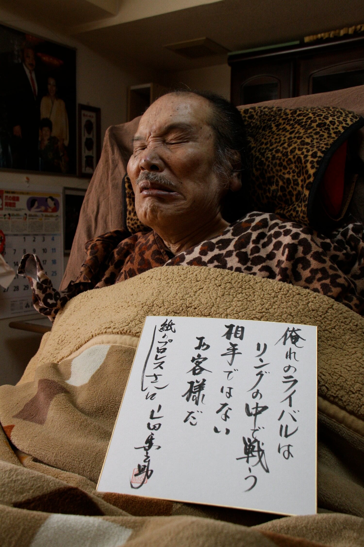 悪役の顔を作る生前、寝たきりの上田馬之助と、事故に遭う前に書いてもらったサイン色紙。　©Gantz Horie