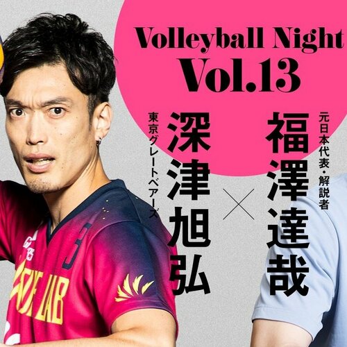 東京グレートベアーズ 川野琢磨 選手 ネームタオル 東京グレートベアーズ 川野琢磨 選手 ネームタオル 東京グレート