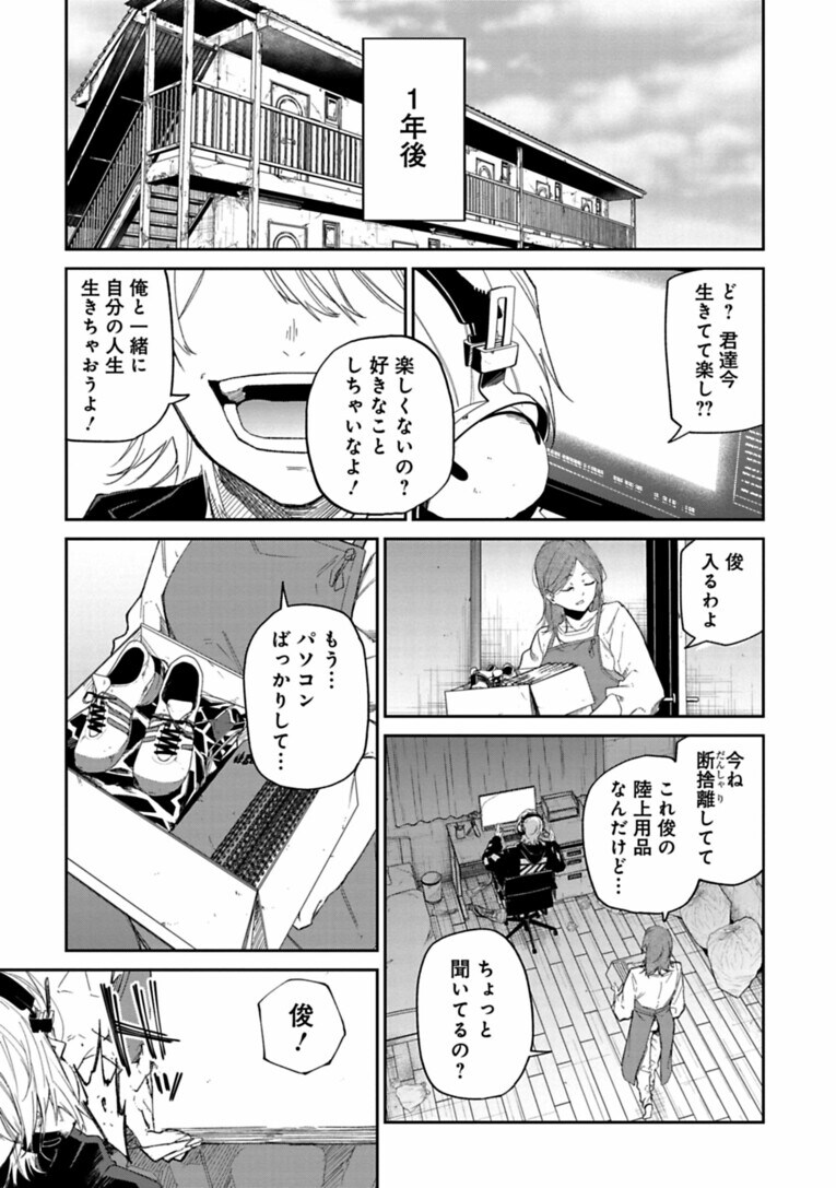 全国トップ級の中学ランナーが突然、陸上界から姿を消した“まさかの理由”は…父親の借金!?――『クレイジーラン』第1話(37)