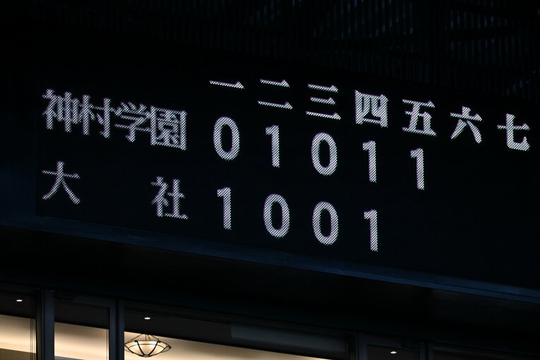 【激闘甲子園の記憶】神村学園、大社の大応援に屈せずの勝利　©Hideki Sugiyama