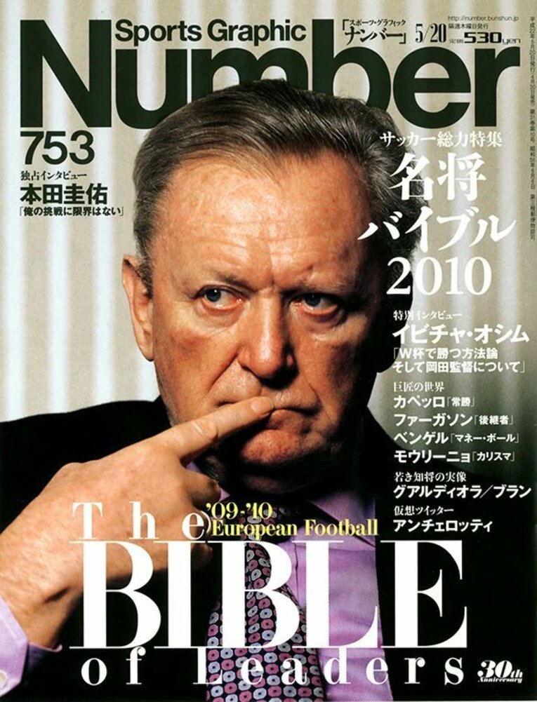 Number753号の表紙