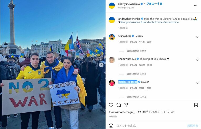 反戦デモに参加したシェフチェンコ　※本人のインスタグラムより