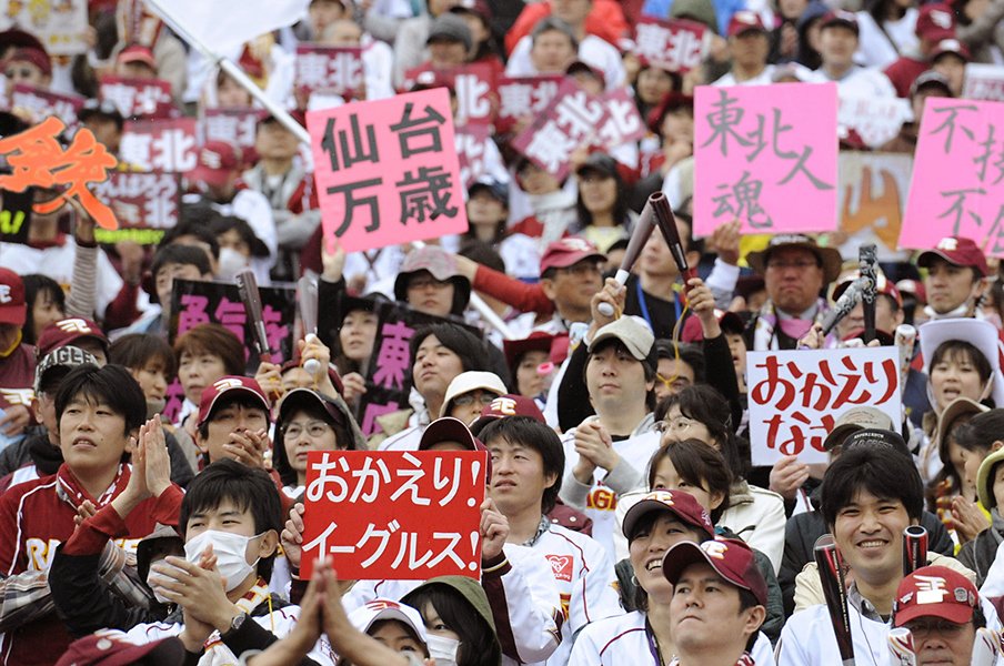 2度の大震災を経験した楽天コーチ「『復興のために』とか言葉では簡単に言えますけど…」それでも確信した「がんばろう」の底力<Number Web> photograph by KYODO