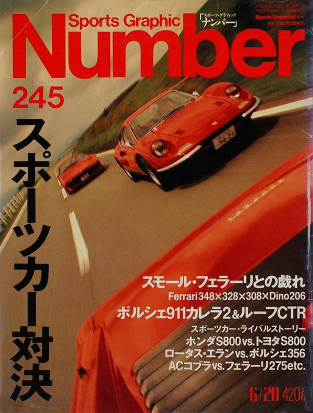 スポーツカー対決 - Number245号 - Number Web - ナンバー