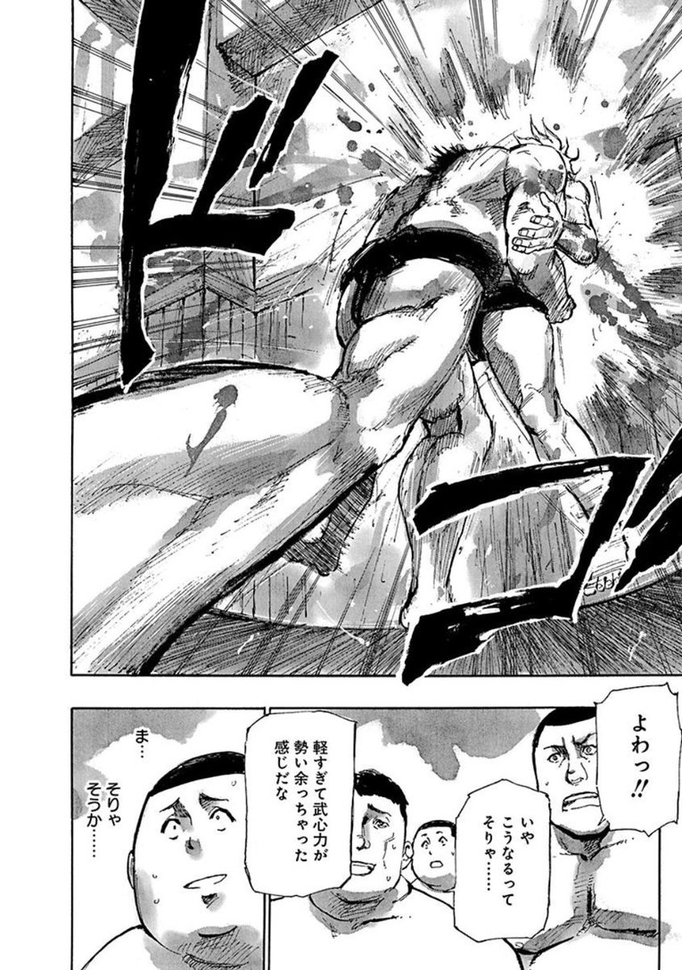 白髪の力士、蔵王。――『すまひとらしむ』第1話(27)