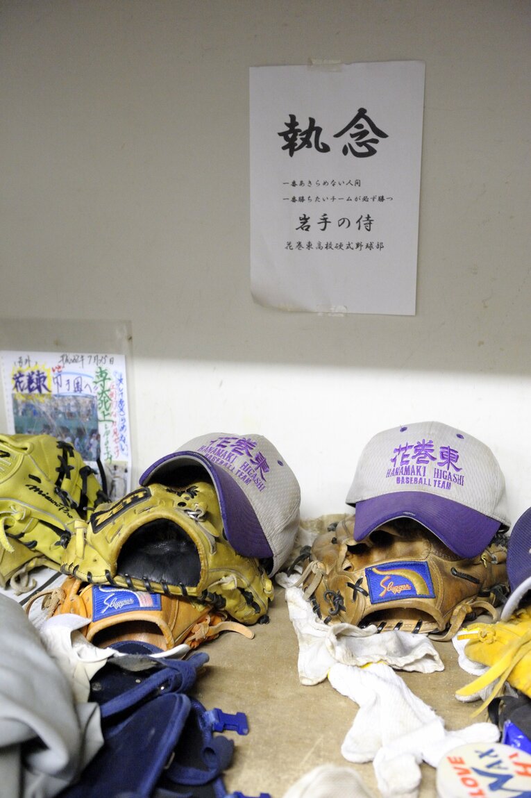 花巻東高校探訪（2010年撮影）　©Asami Enomoto