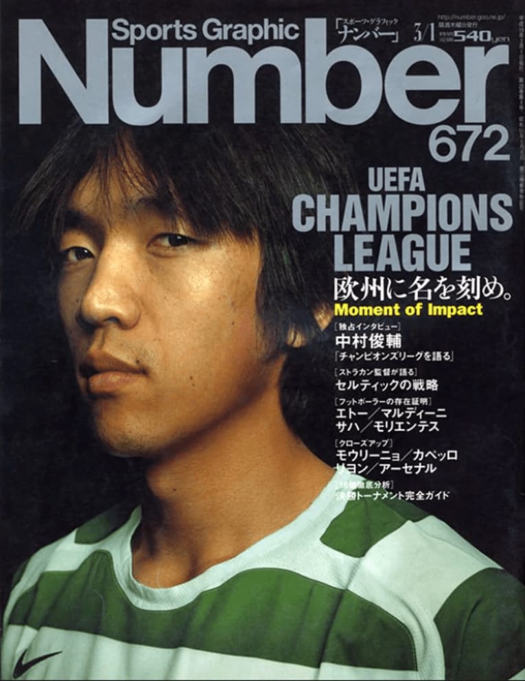 「寝室のベッドで初めて泣いた」中村俊輔が中3で経験した“最初にして最大の挫折”とは…「絶望ってこういうことなんだなって」《NumberTV》(16)