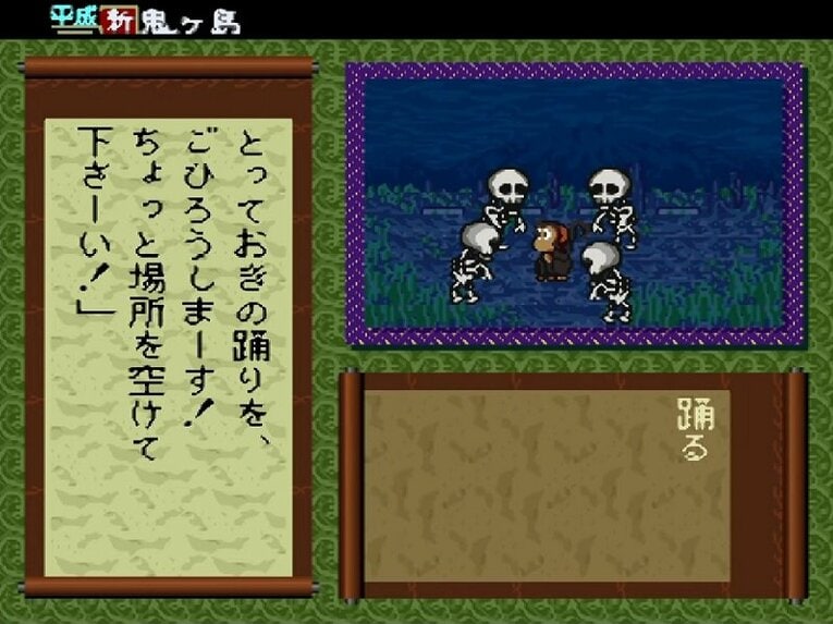 『平成　新・鬼ヶ島』のプレイ画面　©1997 Nintendo