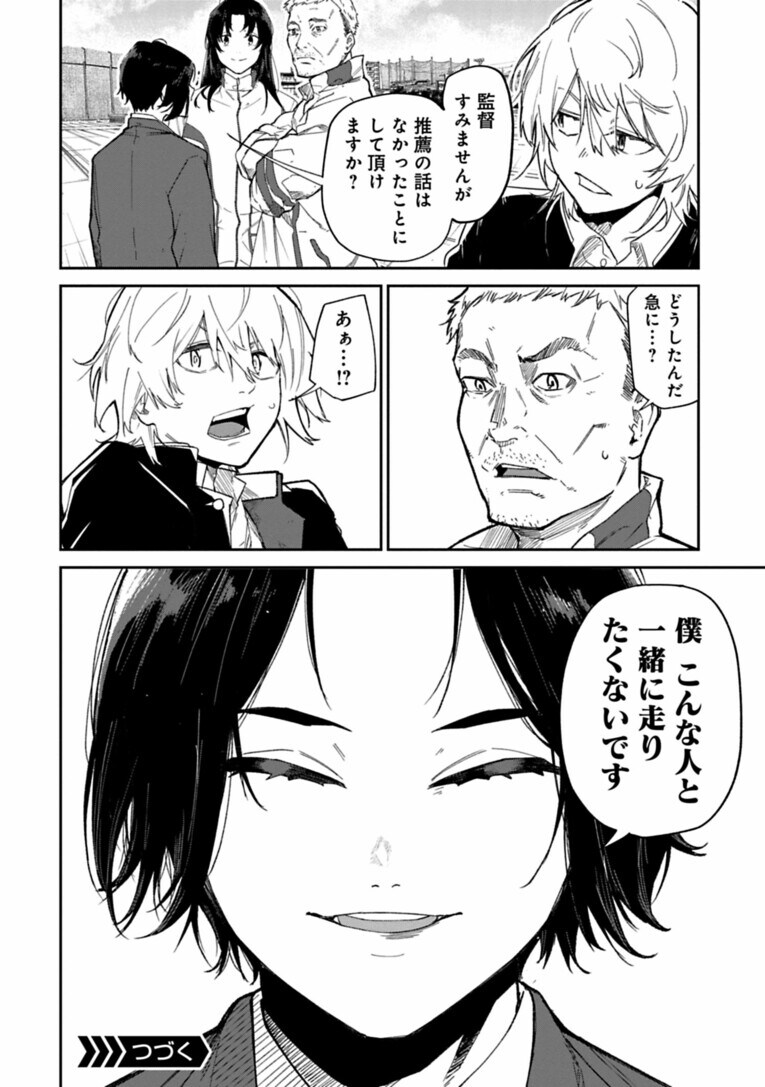 「こんな人と一緒に走りたくない」…復活の“天才中学生ランナー”が出会った「もう一人の才能」とは？――『クレイジーラン』第4話(19)