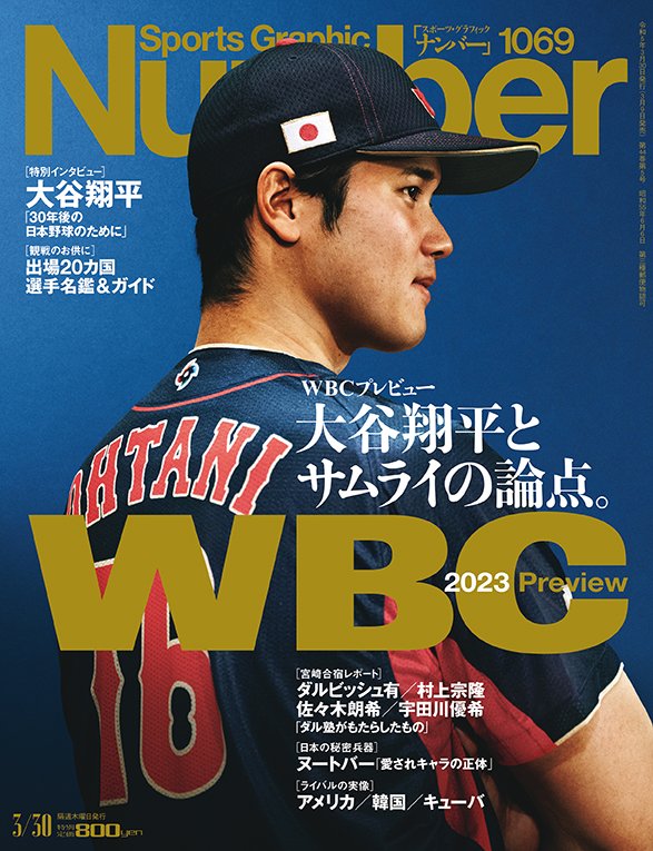 WBC 侍ジャパン 2023 キャップ 大谷選手