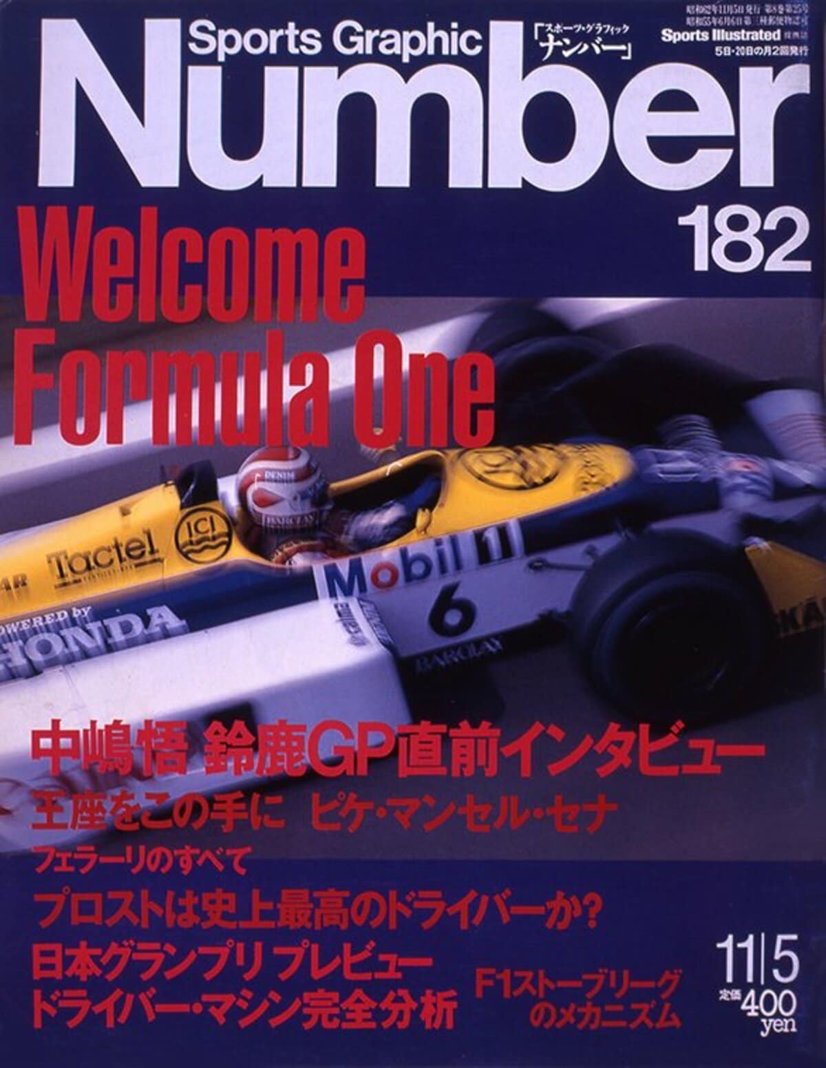 Welcome Formula One Number1号 Number Web ナンバー