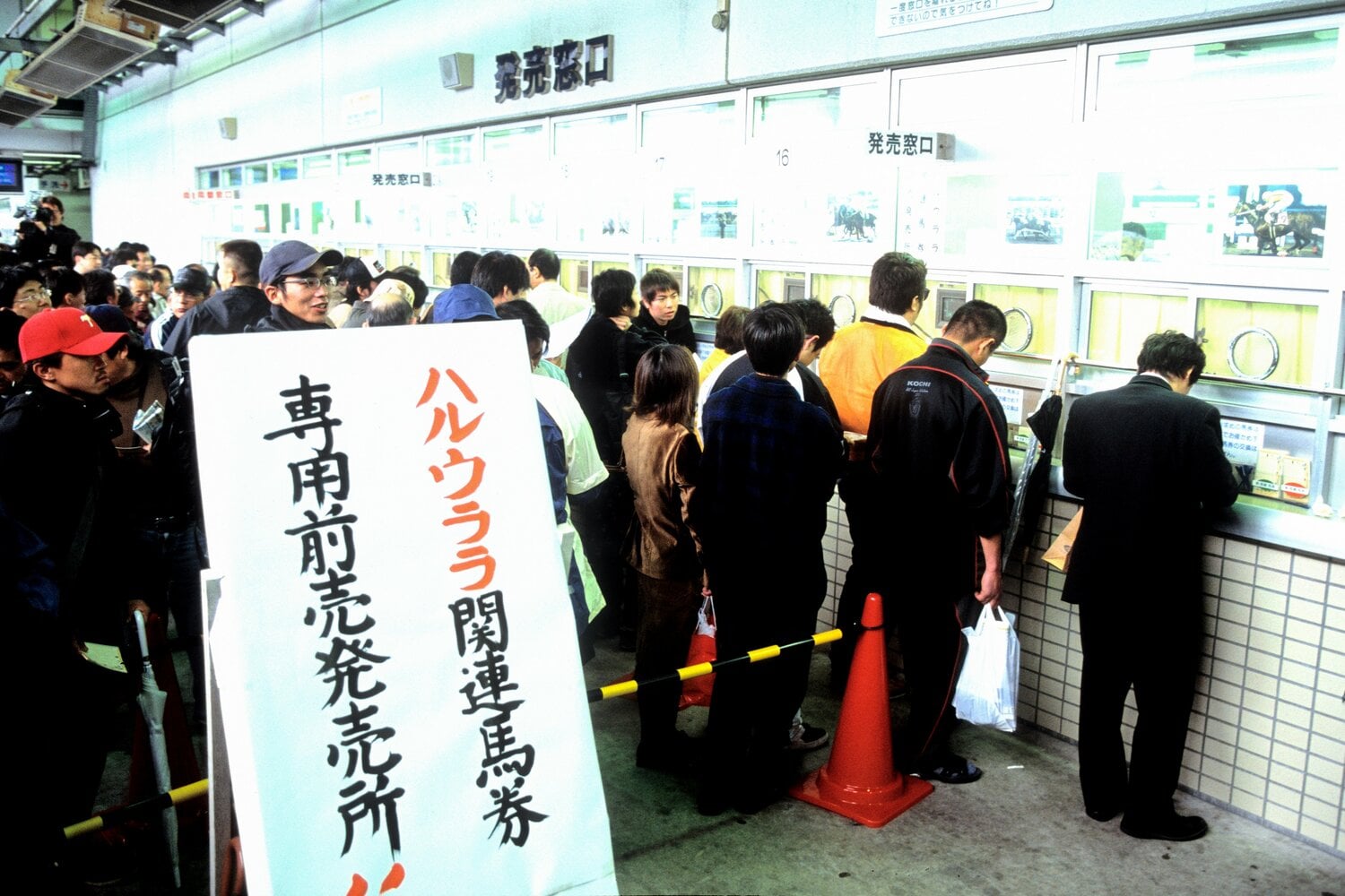 ハルウララ関連馬券の専用販売受付に殺到する人々 ©フォトチェスナット