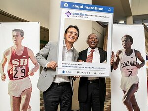 <盟友が語る異文化> 瀬古利彦 ✕ ジュマ・イカンガー「2020年に向けた長井市とタンザニアの絆」