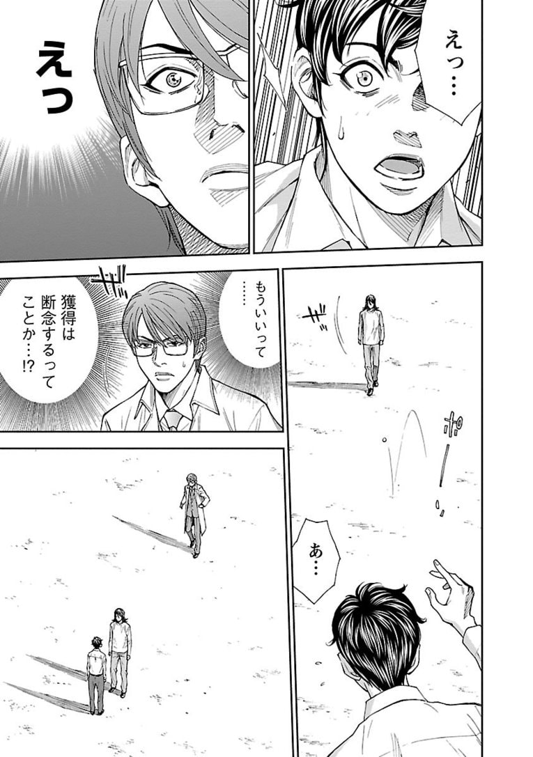 【マンガ】熱きセンターバックが主役『Mr.CB ミスターシービー』第1～3話を一挙公開！ #3 CONFIRM(21)